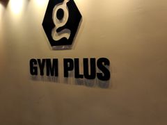 -GYMPLUS智能健身(中山北路店)