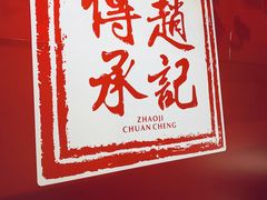 -老廣糖水铺(乐汇城店)
