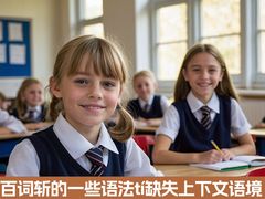 -上海闵行区万科双语学校