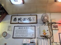 -六爷门框百年卤煮