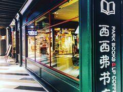 -西西弗书店(城西银泰城店)