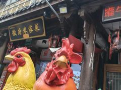-巢湖名吃·徽府农家菜(半汤店)