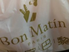 IMG_1265_副本-早安巴黎(四季坊店)