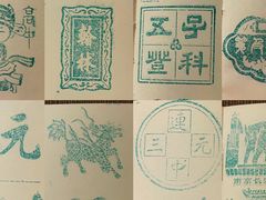 -秦淮礼物(贡院街店)