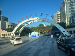 -闽西职业技术学院(天马校区)
