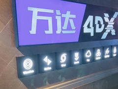 -万达影城(西铁营万达广场IMAX店)