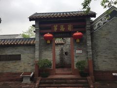 -东莞市可园博物馆