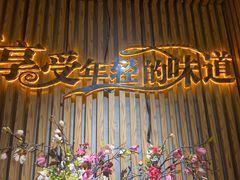 -汉米达特色料理餐厅(郴州友阿国际广场店)
