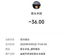 -苗乡米线(建军路店)