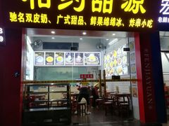 -多多茶餐厅(松风路店)