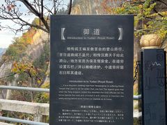 -华山风景名胜区-苍龙岭