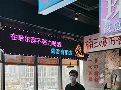 -楠火锅(哈尔滨金爵万象店)
