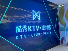 -酷秀KTV(五道口店)