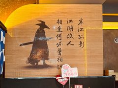 -对酒当歌·地道川菜(八佰伴店)
