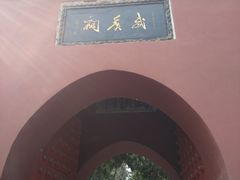 -南阳卧龙岗武侯祠
