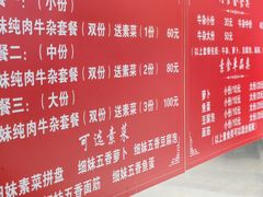 -细妹五香牛杂(步行街店)