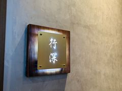 -石泉私宴