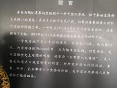 -秦始皇帝陵博物院(兵马俑)