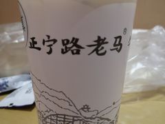 -清真老马家国华牛奶鸡蛋醪糟(正宁路店)