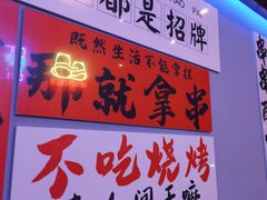 -夜火烤摊·东北烧烤酒场·老杨小黄鱼