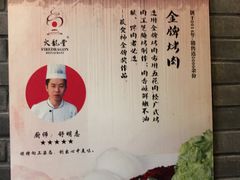 -火龙堂·风味民间菜(文一路店)
