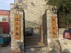 -辛庄国际文化艺术区