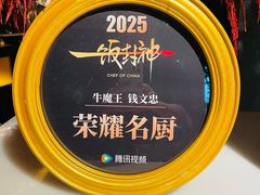 -恰餐厅及酒吧CHAR Bar & Grill(北京三里屯洲际店)