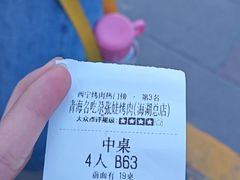 -青海名吃尕张娃非遗烤肉(海湖总店)