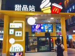 门面-麦当劳(番禺易发商业街店)