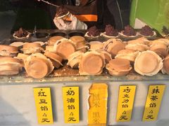 -薛新颖红豆饼(中式甜点山师店)