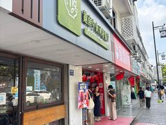 -越南牛肉河粉餐厅(书院巷店)