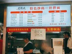 -老顺兴干拌面(雨花亭店)