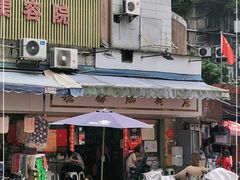 -穗银肠粉店(东川路店)