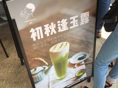 -喜茶(深圳福田星河COCO Park店)
