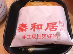 -秦和居(大唐时代店)