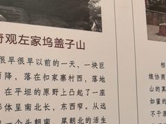 -唐山宴百姓府邸院落中餐