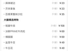 -大馥·炭火烧肉酒场(莘庄莘福坊店)