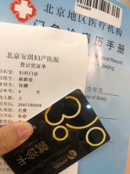 -北京安琪