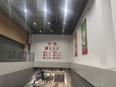 -大润发(南湖店)