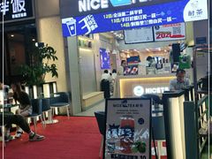 -耐茶 NICE TEA(东城万达店)