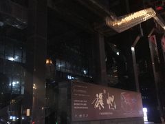 -重庆国泰艺术中心