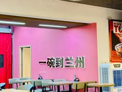 -兰州陈记牛肉面 ·烧烤· 铜锅涮肉(万达店)