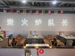 -炉队长·齐齐哈尔家庭烤肉(马家堡店)