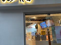 门面-注春·荞麦奶茶(新天地旗舰店)