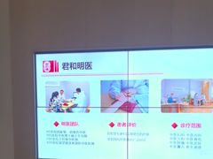 -南京君和堂中医门诊部