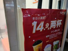 -CoCo都可(建外SOHO店)