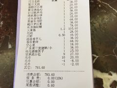 账单-南翔渔村(德园路店)