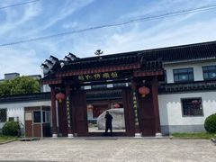-镇江中国醋文化博物馆