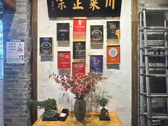 -院8里·少城记忆老川菜(宽窄巷子店)