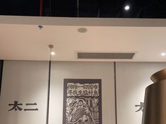 大堂-新太二·鲜料川菜(万泰汇店)